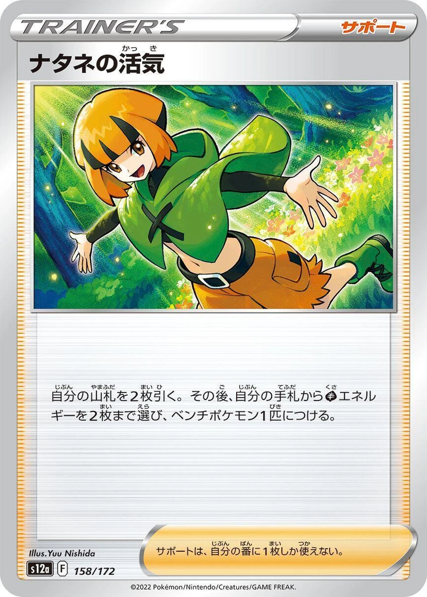 Gardenia's Vigor Pokémon TCG Cards for sale | eBay