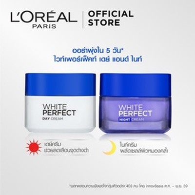 white perfect day cream loreal