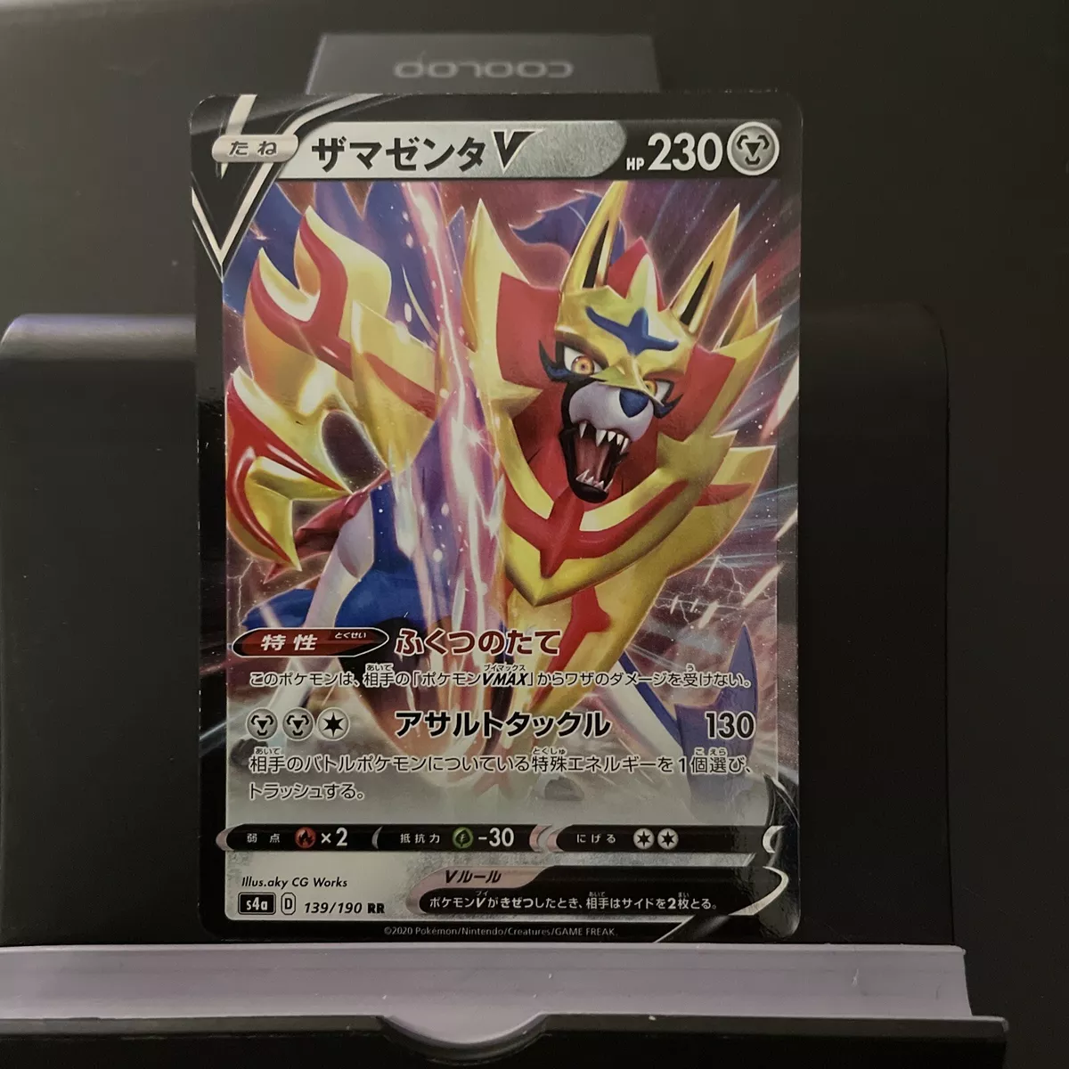 Zamazenta V - Shiny Star V #139 Pokemon Card