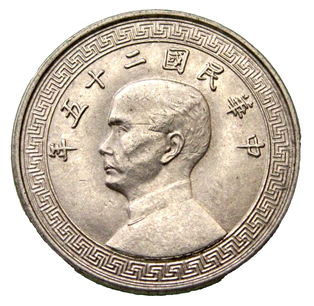 Uncirculated Nickel Uncertified Chinese Coins for sale | eBay