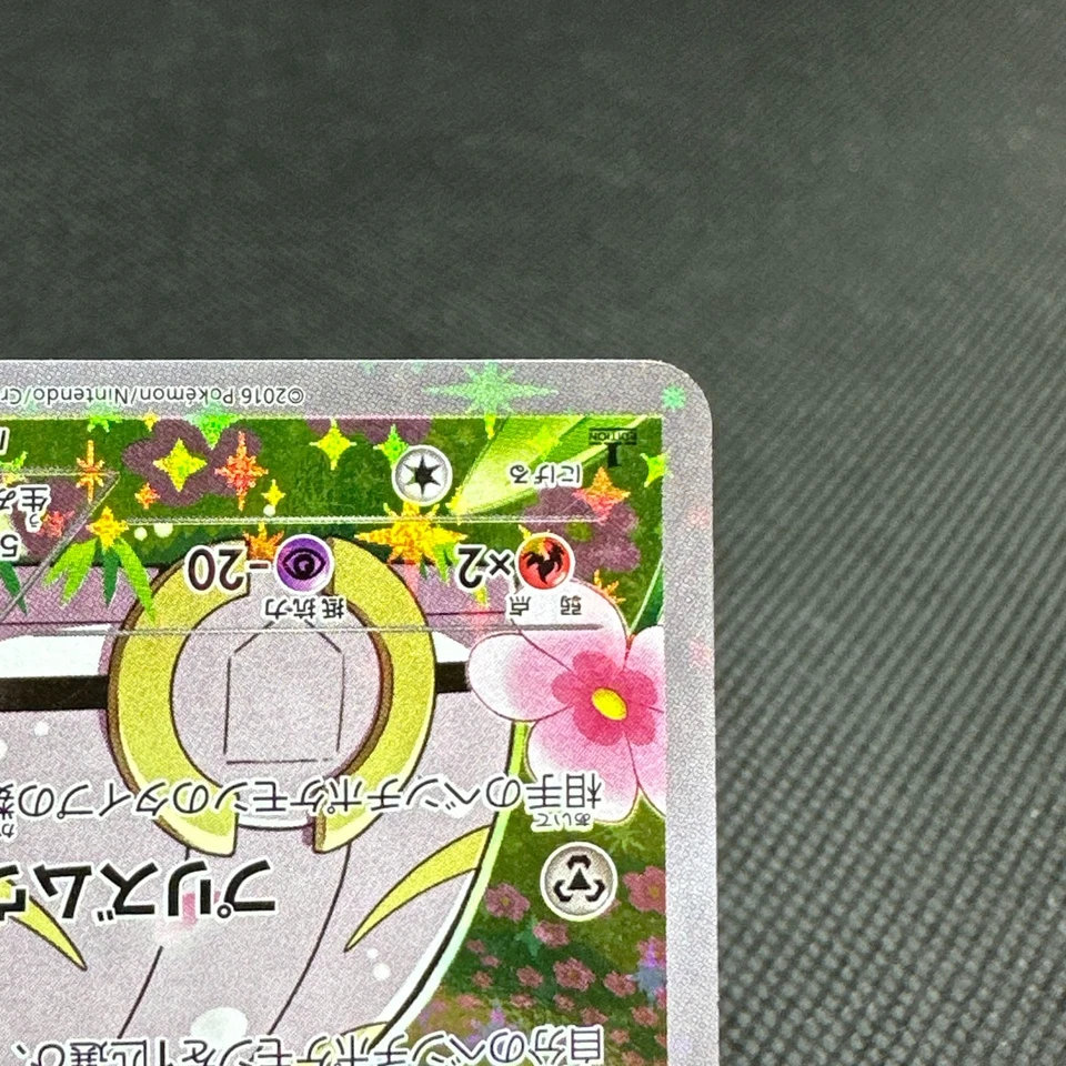 Magearna 031/036 Mythical & Legendary Dream Shine Japanese Pokemon Card #2364 - Image 4 of 4