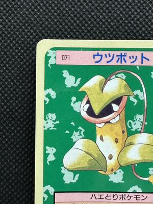 Pokemon Card Japanese Victreebel No. 071 Top sun Topsun Nintendo