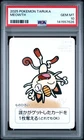 2025 POKEMON TARUKA MEOWTH PSA 10