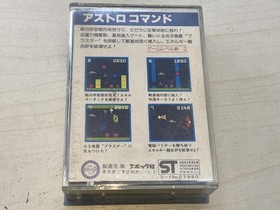 Cassette Vision software ASTRO COMMAND