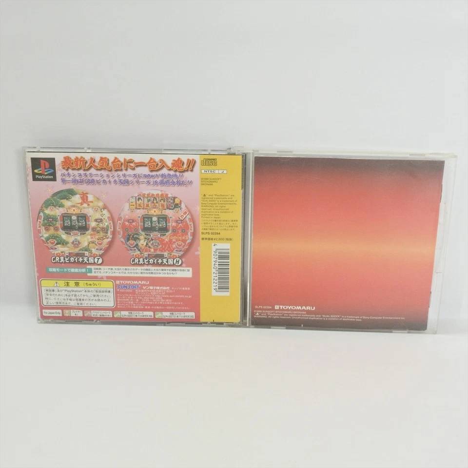 PS1 HISSATSU PACHINKO STATION NOW Playstation For JP System ccc p1 - Image 2 of 2