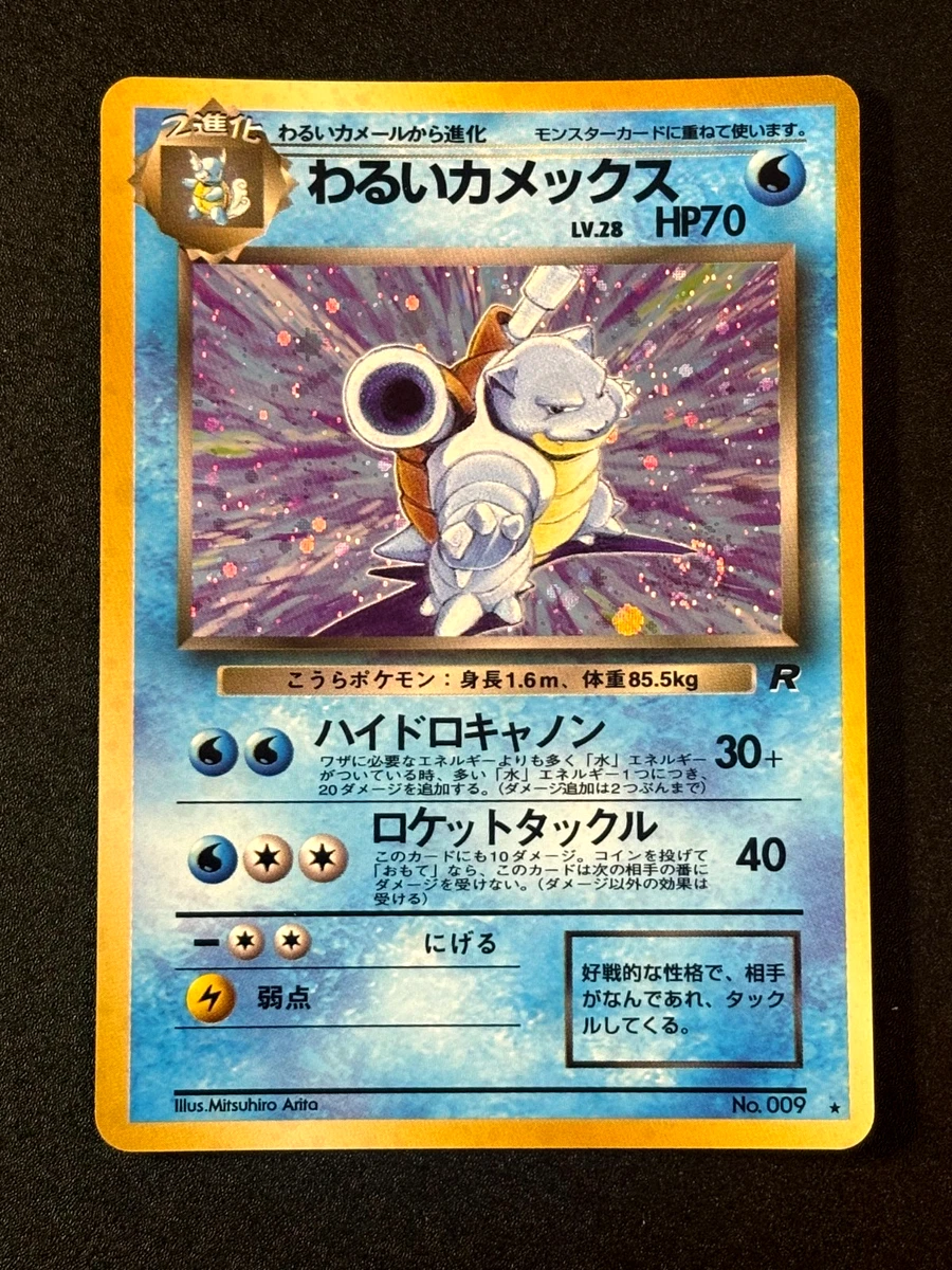 Darkness Blastoise Pokémon TCG Trading Card Games in Japanese