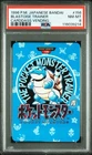 Blastoise Pokemon 1996 Bandai Carddass Vending Town Map Japanese #156 PSA 8