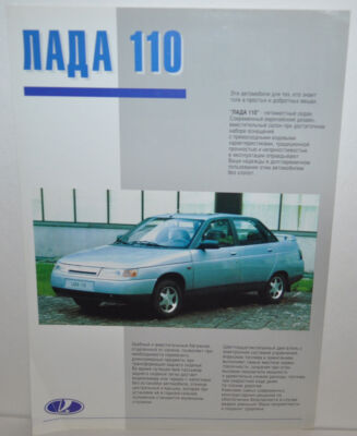 Lada 110 VAZ Russian Brochure Prospekt