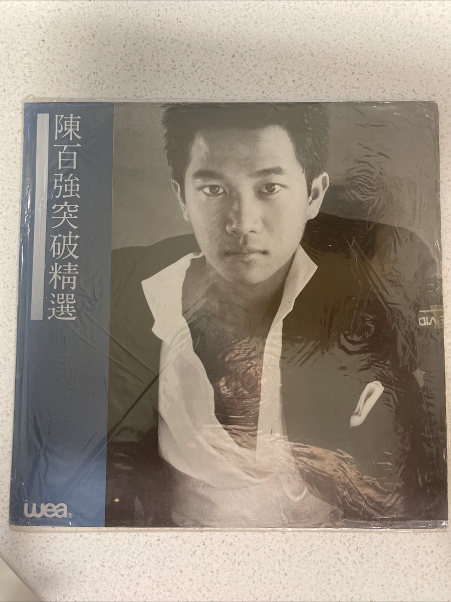 陳百強 突破精選 黑膠唱片vinyl 播放正常 非常靚聲 DANNY CHAN | eBay