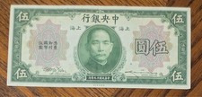 China 5 dollars 1930. XF banknote , see pictures.