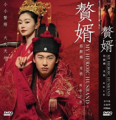 New My Heroic Husband Taiwanese Drama DVD Complete Episodes 1-36 End English Sub