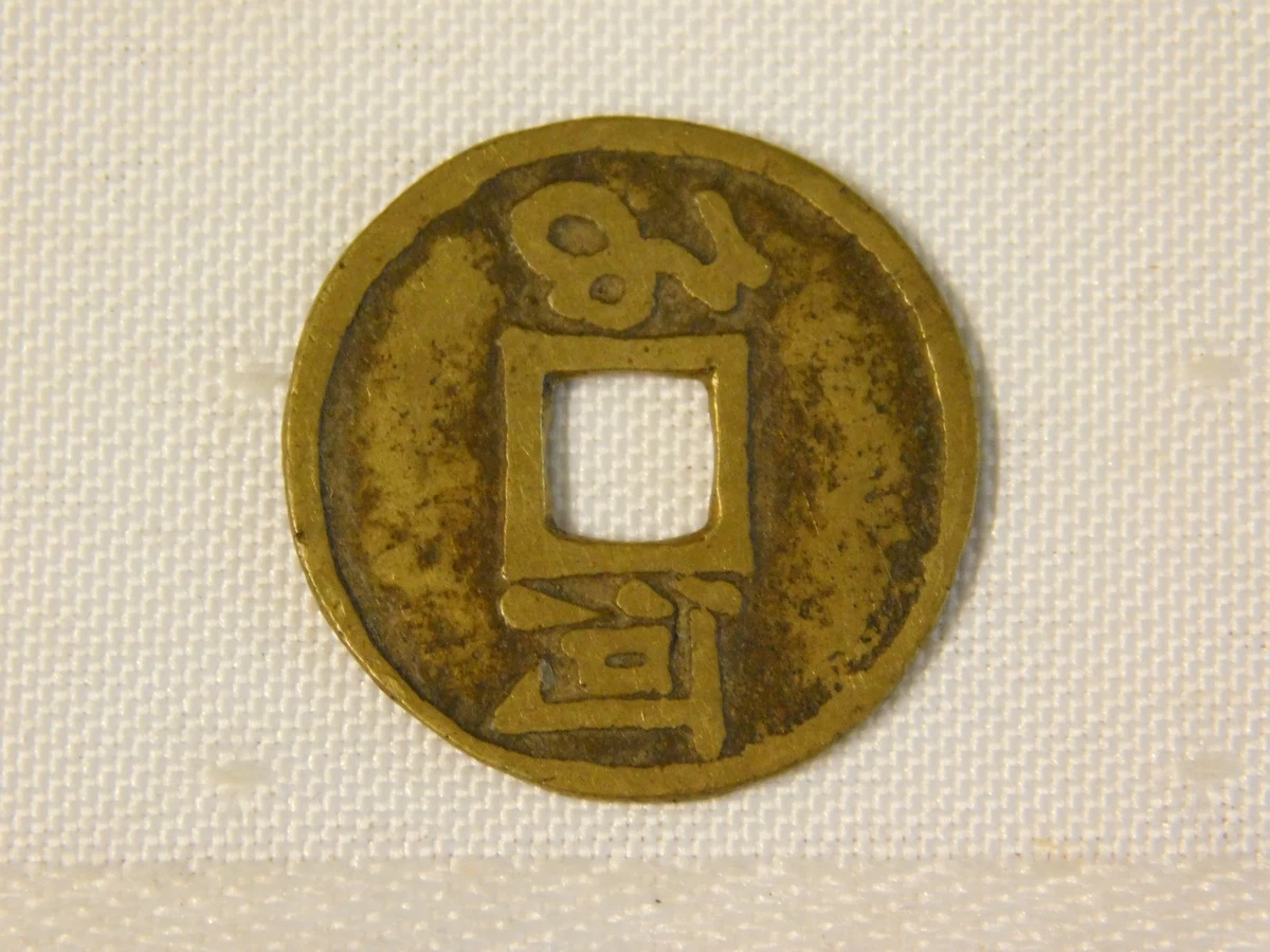 1644 Year Chinese Coins for sale | eBay