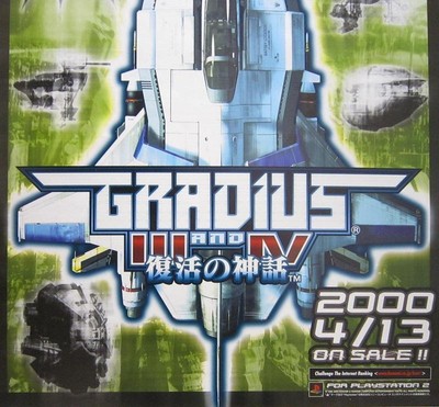 グラディウスIII＆IV~復活の神話~ コナミゲームB2ポスター