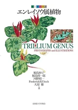 Trillium Genus Photographs & Illustrations Book Japanese From JAPAN