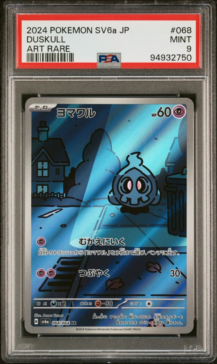 PSA 9 MINT JAPANESE POKEMON 2024 Duskull 068/064 Night Wanderer