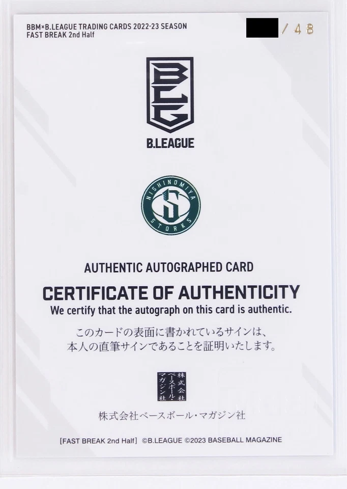 Ziga Dimec - 2023 B.LEAGUE Basketball Trading autograph card 2nd Half - Image 3 of 3