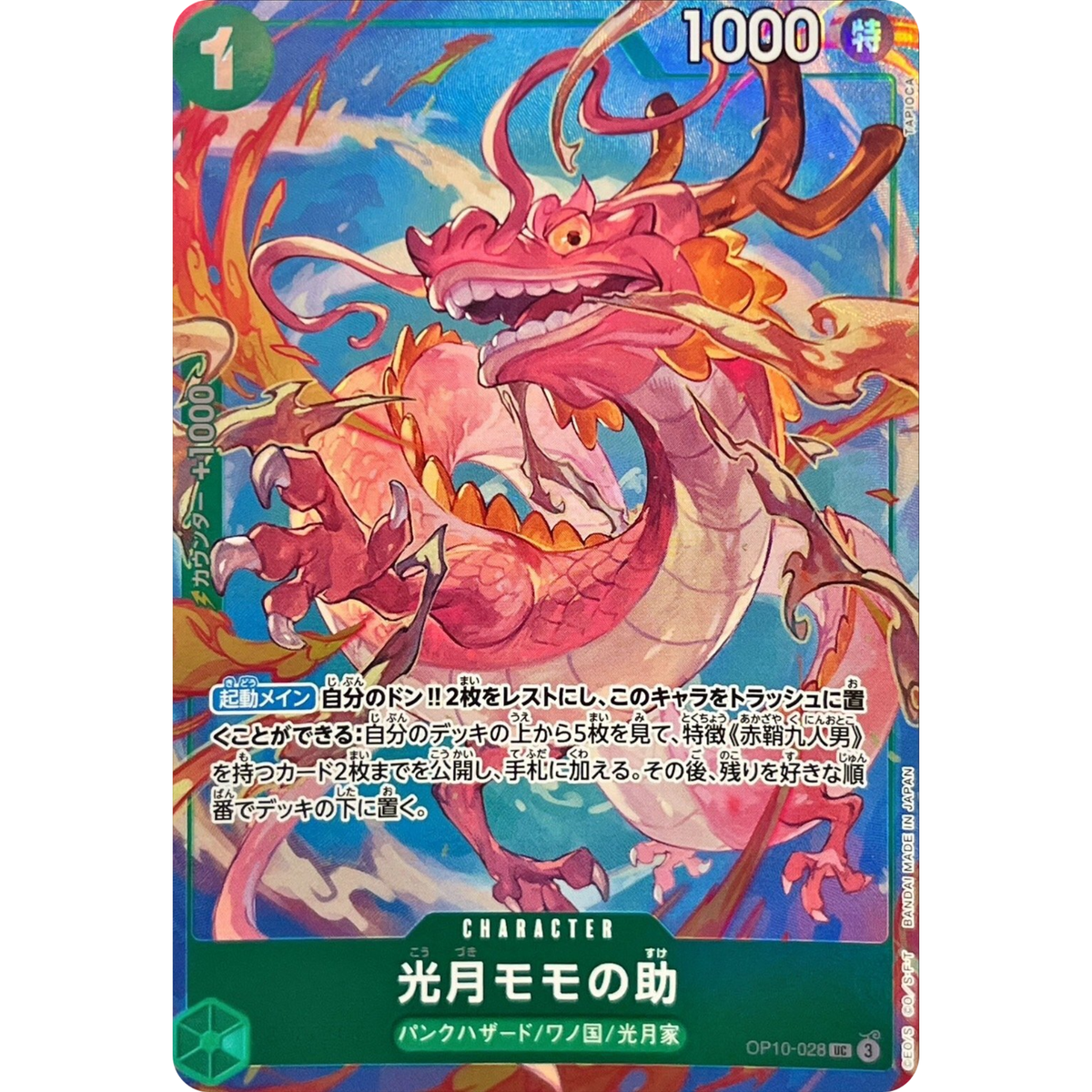 Momonosuke UC OP10-028 Parallel Japanese ONE PIECE Card Best