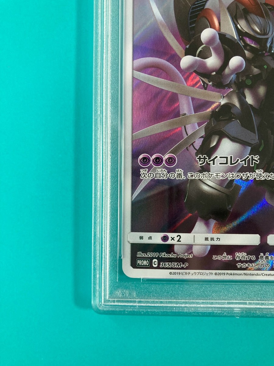 PSA10 Armored Mewtwo Full Art Promo #365 Pokemon Card 2019