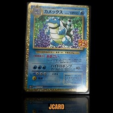 Blastoise 003/025 25th Anniversary Collection Japanese Pokemon Card Holo Promo