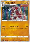 Pokemon Card Japanese Lycanroc s8b 087/184 VMAX Climax MINT HOLO