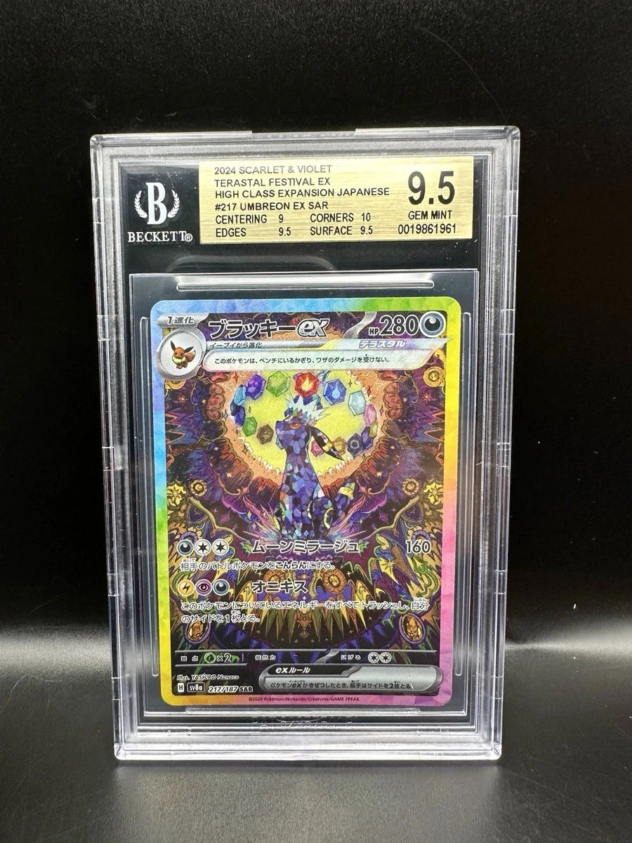 Pokémon TCG Beckett Grading Services (BGS) 9.5 Graded Secret Rare