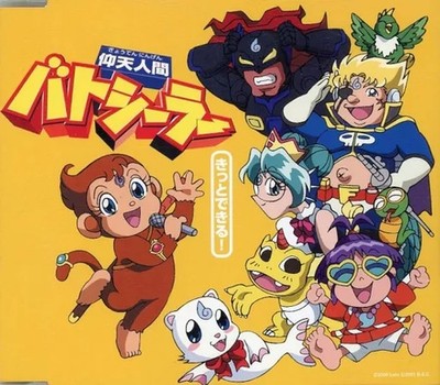 Ginigini Rocket I'm Sure I Can Do It TV Opening Theme Anime CD