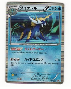 samurott pokemon card price Samurott Pokemon Card
