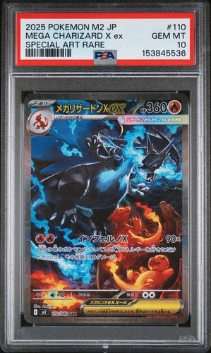 2025 POKEMON JPN M2-INFERNO X SPECIAL ART RARE #110 MEGA CHARIZARD X EX PSA 10