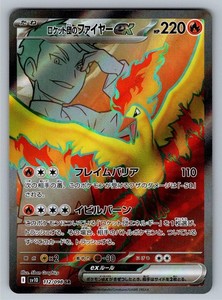 Team Rocket's Moltres ex 112/098 The Glory of Team Rocket SR Holo