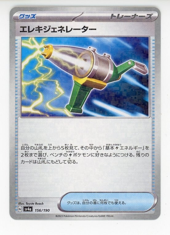 ポケモンカード 2枚 パワフル無色エネルギー 3枚セット(ミラー) 3枚の通販 とりたに