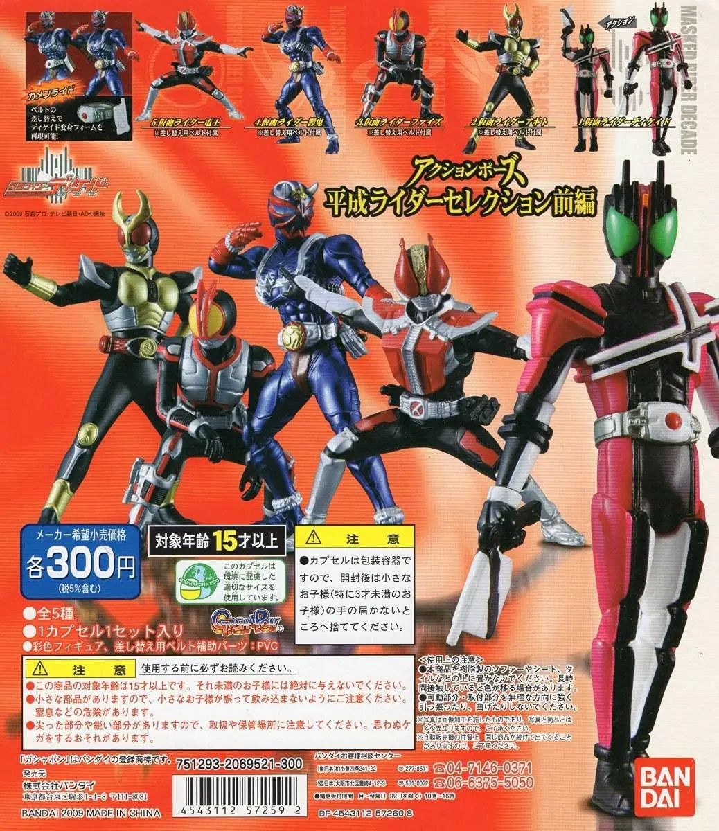 Kamen Rider figurine miniature de combat stable pour vitrine de collectionneur