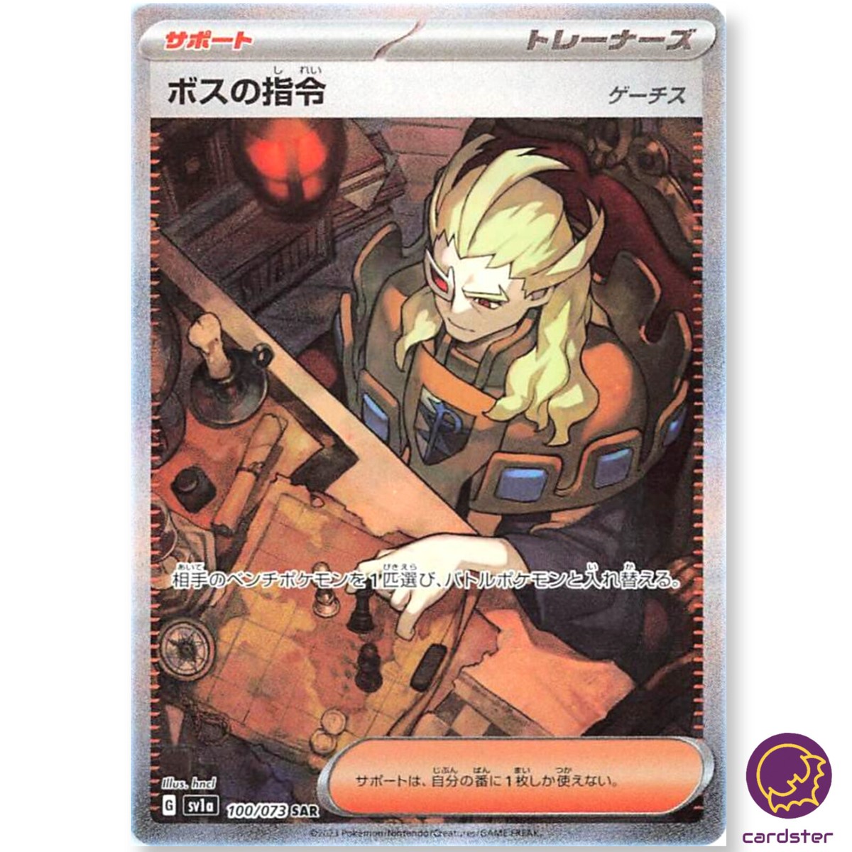 Boss s Orders (Ghetsis) SAR 100/073 sv1a Triplet Beat Pokemon Card