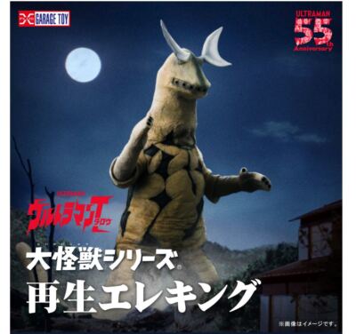 NEW X-PLUS Large Monster Series RE-ELEKING Rick Toy Limited