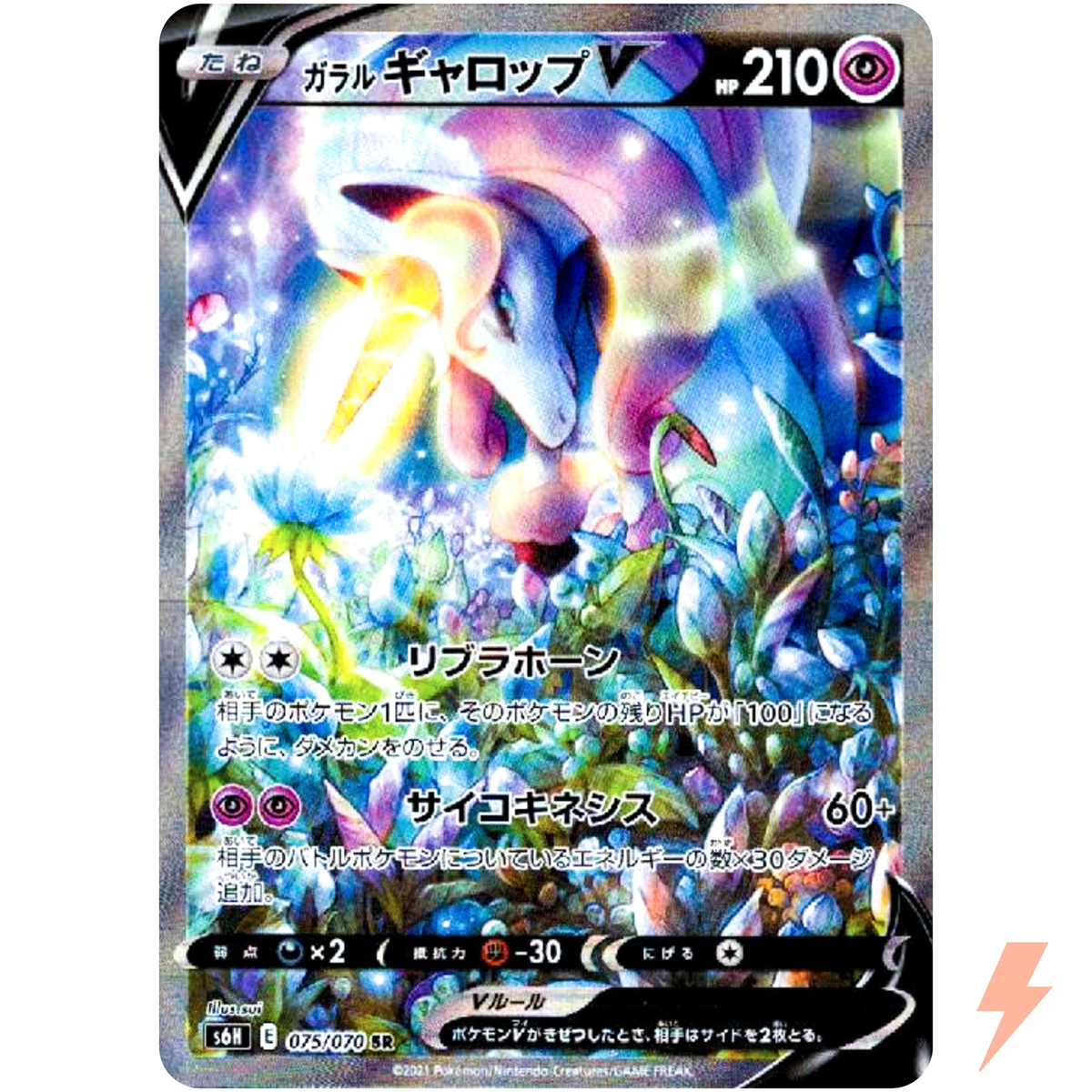 Galarian Rapidash V 075/070 S6h: Silver Lance for sale | eBay