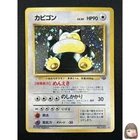 [LP] Snorlax Pokemon Card Japanese No.143 Jungle Set Vintage Holo 17M5