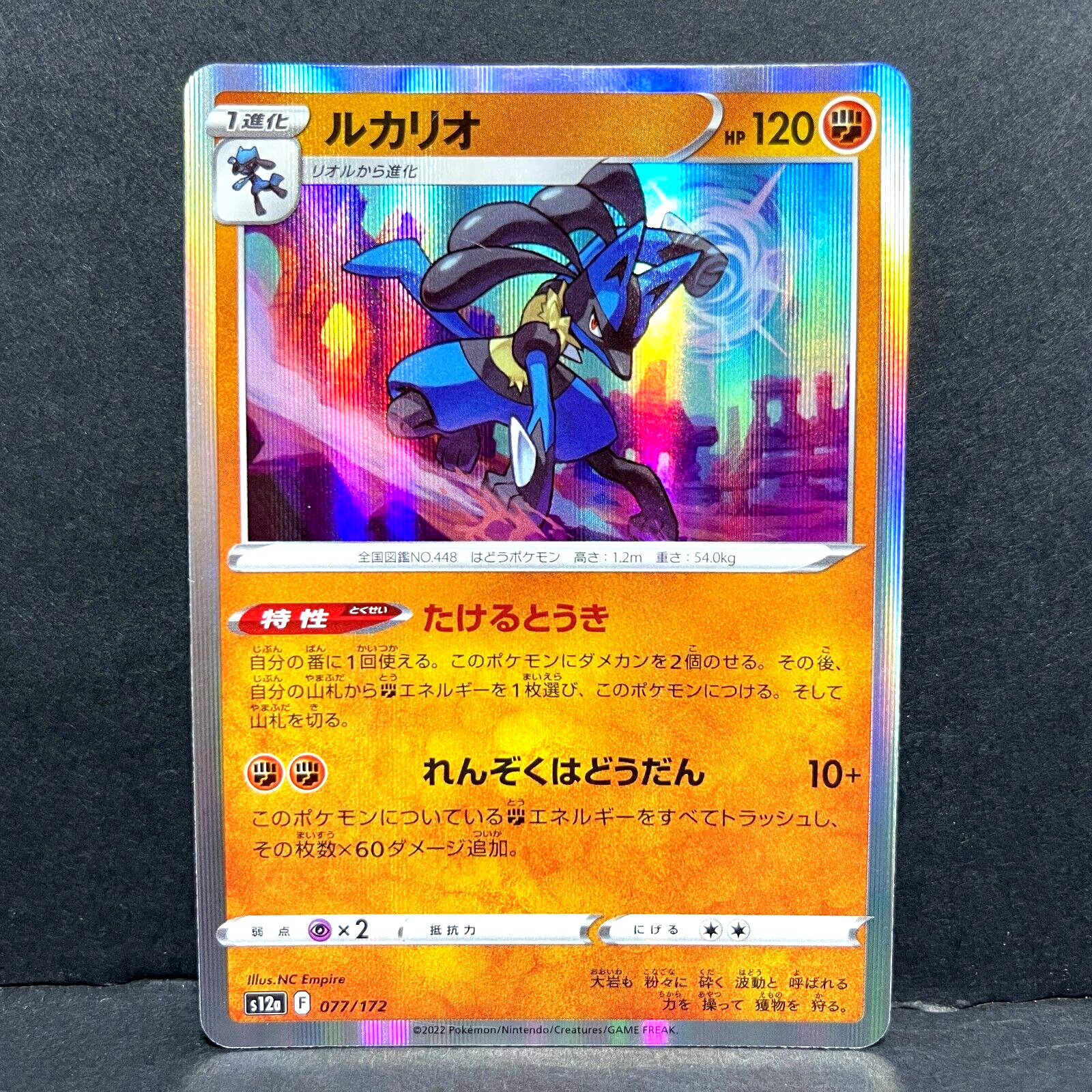 2022 POKEMON JP VSTAR UNIVERSE S12A LUCARIO 077/172 HOLO