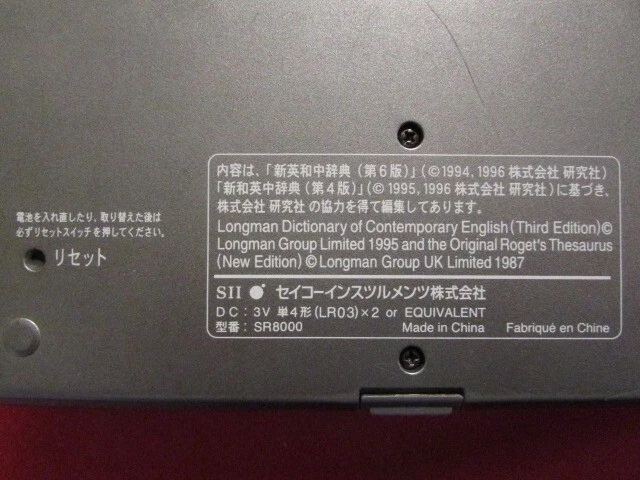 Seiko Japón IC Electronic Touch Key Dictionary SR 8000 Estado de Funcionamiento *Raro* Foto 4 de 4