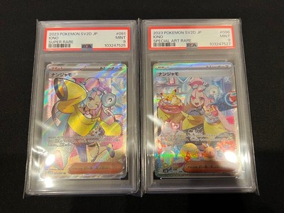 PSA9 Japanese Pokemon Clay burst Iono SAR and SR Set 091 096