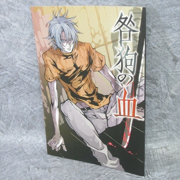 TOGAINU NO CHI Ltd Art Booklet 1 Manga Comic Nitro+CHiRAL