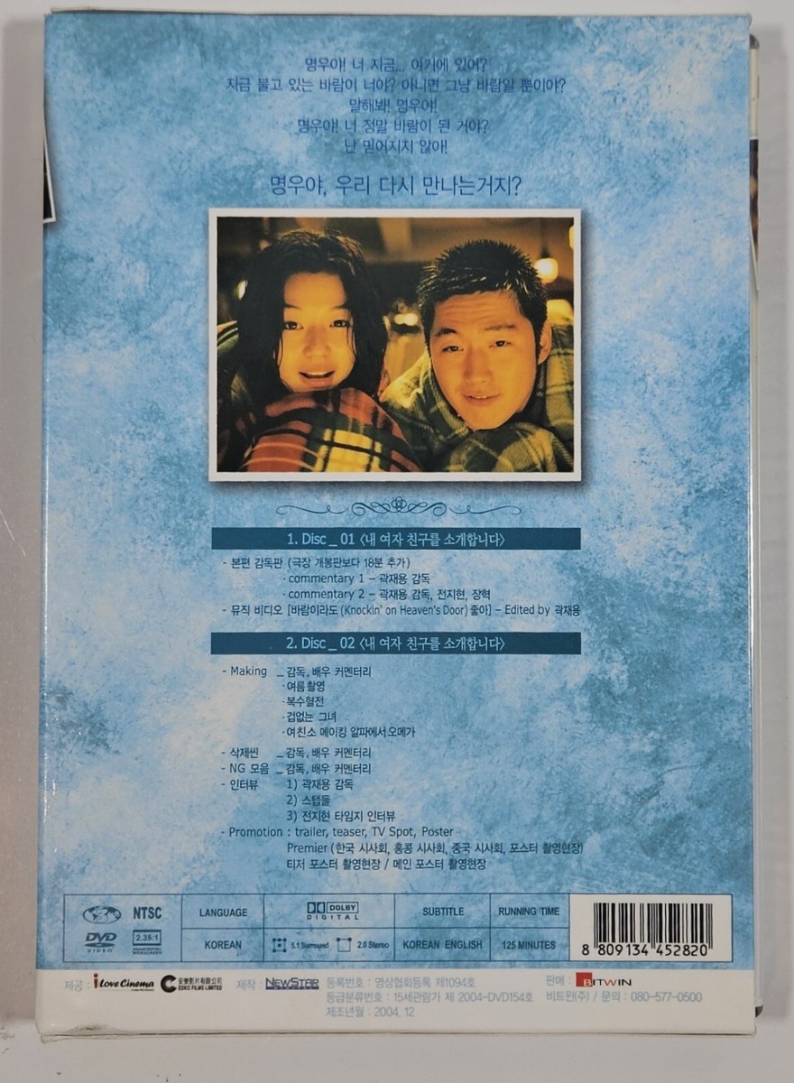 Rare OOP Windstruck DVD Korean Drama Jun Ji-hyun Jang Hyuk