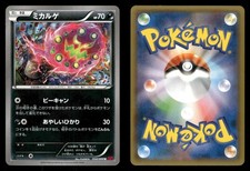 pokemon phantom gate card list M Gengar EX 121/119 main image 1