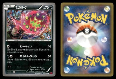 Spiritomb 054/088 Phantom Gate XY4 Japanese MP