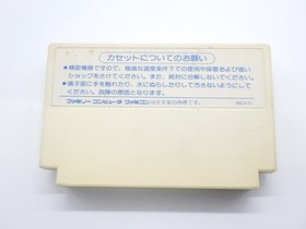 The Legendary Knight Elrond Famicom/NES JP GAME. 9000024579170