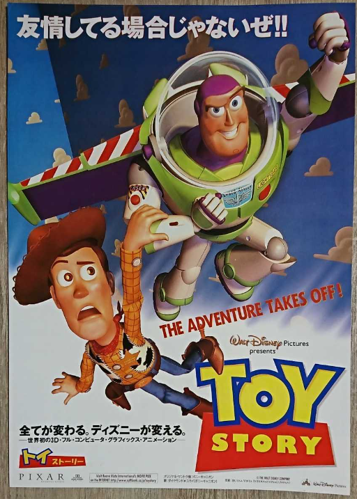 TOY STORY 1995 Mini Poster B5 Chirashi Japanese Flyer Disney Pixar