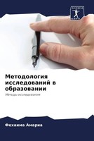 Fehaima Amaria | Metodologiq Issledowanij W Obrazowanii | Taschenbuch | Russisch
