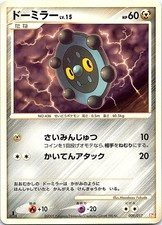 Bronzor Arceus LV.X Deck: Lightning & Psychic 009/017 NM