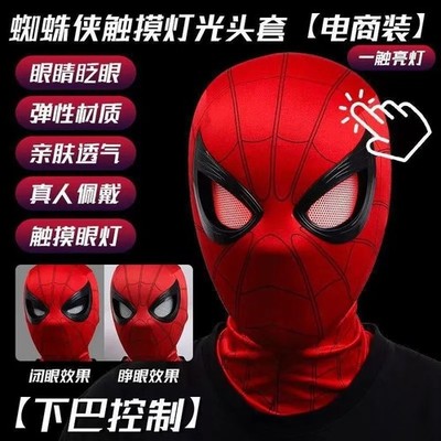 Amazing Spider Man LED Eye Mask Adjustable Blink Design Cosplay Mask US