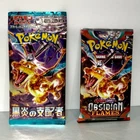 Pokemon Booster Pack Bundle Obsidian Flames & Japanese Ruler of the Black Flame