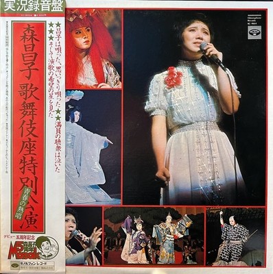 [LP] Masako Mori - Passionate Singing of Youth/Masako Mori 5th Anniversary