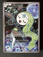 Meloetta 019/036 Cp5: Mythical & Legendary Dream Shine Collection